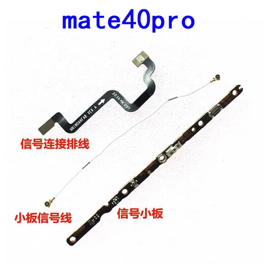 京修客华为mate40pro p40 手机usb p40pro p50 充电接口插口信 p50pro尾插排线