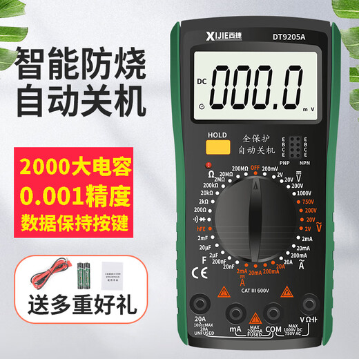 He Jiangong Intelligent Digital Display DT9205A Multimeter Anti-burn High Accuracy Meter Electrician Maintenance Home Testing and Testing Meter New Green 9205A Standard