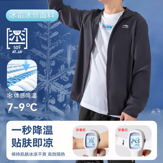 李宁防晒衣男 夏季新款冰丝超薄外套透气防紫外线女户外运动上衣连帽 标准黑【凉感防晒】 S /165