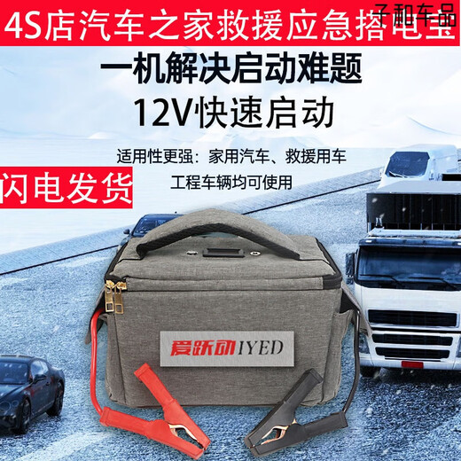 About to be shipped by SF Express within 24 hours. Car emergency starting power bank 12V charge-free forced start and reflow. Special for auto repair shop/4S shop/rescue team. BYD battery 88000 super A product automatic return