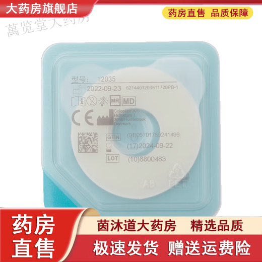 康乐保康乐保防漏贴环康乐保Brava12035可塑防漏贴 [1个]12035