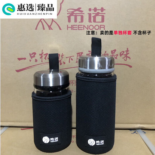 希诺保温杯玻璃杯的杯套配件 隔热便携杯套 防磨保护套 XN-9300杯套*1 杯套2个装下单备注型号