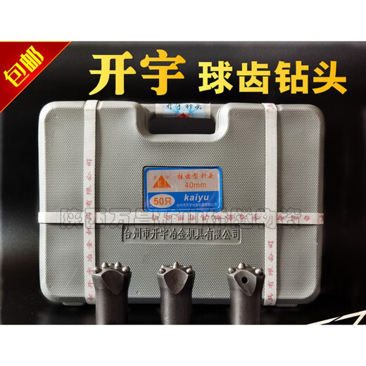 Kaiyu ball tooth drill bit 283236384042 rock drill 6-tooth drill bit 4-tooth air gun head 5-tooth Planka Kaiyu 32 cold-pressed 4-tooth 1 piece