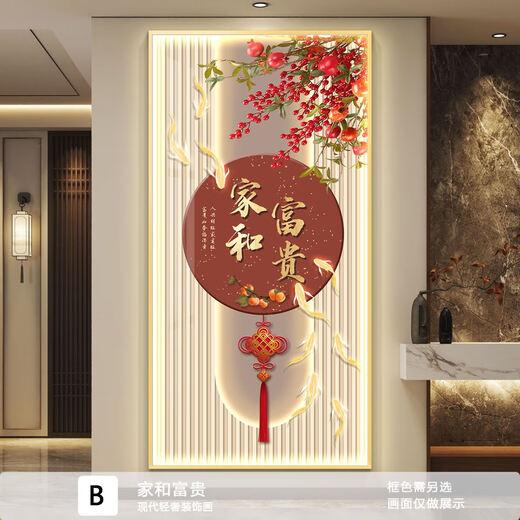 Phty steht vor der Eingangstür und malt mit Induktionslichtern und LED-Leuchten für die Dekoration. Festliche neue chinesische Korridor-Ping-Anxi A55-Z6227 50*100 (Empfohlen 0,7 Meter-14