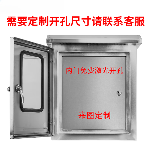 Yue Changsheng outdoor double door 304 stainless steel distribution box rainproof box monitoring instrument box indoor waterproof exterior door control box 201 material 500*400*300