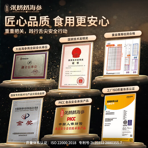 Grandma Zhang Dalian organic ready-to-eat sea cucumber 3Jin Jin equal to 0.5kg 40-50 pieces high quality pollution-free seafood aquatic products gift box gift giving