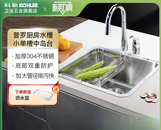 Kohler Kitchen Sind 304 из нержавеющей стали Pro под подготовкой маленького танка с одним танком среднего острова, раковина, мыть бассейн, бассейн 3884T Небольшой кухонный бассейн с одним танком 丨 Включает элегантный кран для вытягивания