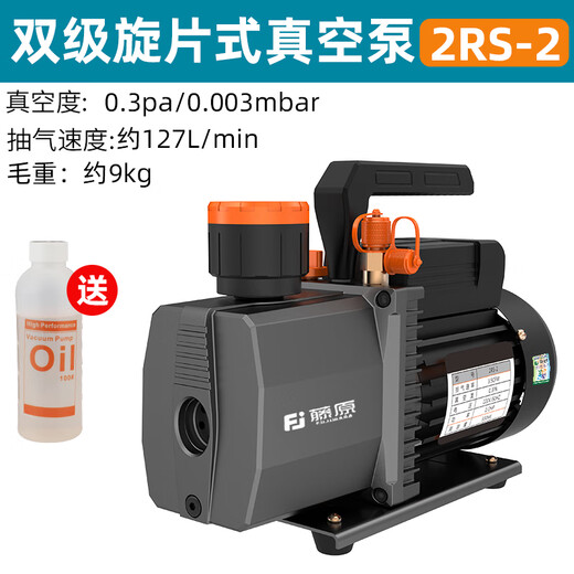 Jieyunmao vacuum pump rotary vane high vacuum vacuum packaging machine laboratory refrigerator air pump portable vacuum pump single double stage rotary vane vacuum pump 2RS-2