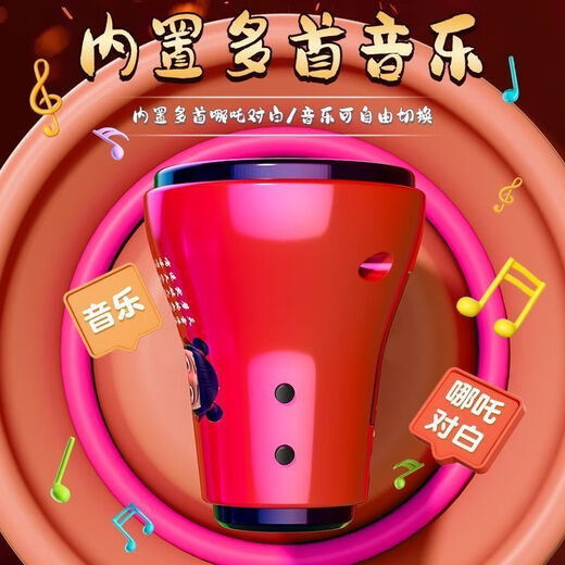 笨笨贝贝哪吒录音小喇叭钥匙扣精致可爱书包挂件个性搞怪解压早教玩具 哪吒喇叭（普通款）