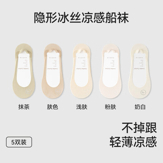 欧迪芬袜子女冰丝船袜女防滑不掉跟夏季薄款纯棉浅口配高跟鞋专用隐形袜
