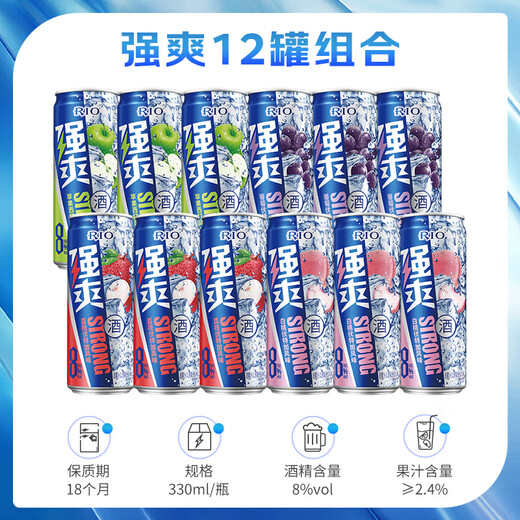 锐澳（RIO）洋酒 预调酒 鸡尾酒 果酒8度甜酒 强爽系列 330ml*12罐 中秋送礼