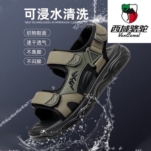 西域骆驼（VANCAMEL）凉鞋男2025夏季新款潮流外穿运动休闲沙滩鞋男士防滑百搭越南凉拖 HHS9230米色 41 标准皮鞋尺码