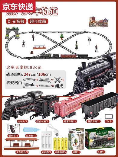 两雪儿童小火车玩具轨道车电动遥控停车场高级蒸汽模型仿真高铁男孩子 电动版十字轨-仿真蒸汽火车