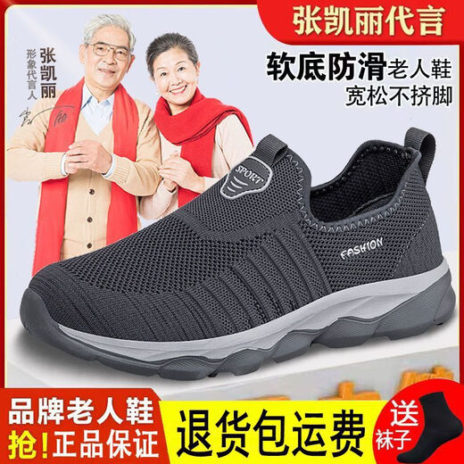 足立健足力健老人鞋男夏季一脚蹬网面透气中老年爸爸鞋休闲健步鞋防滑软底鞋 9928枣红(女款) 37