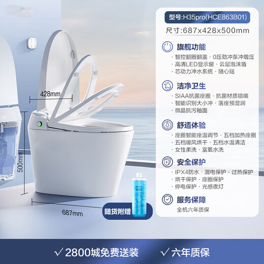 恒洁（HEGII）h35pro 智能马桶H35Pro 翻盖翻圈不限水压智能坐便器HCE863B01-30 【舒适洗脚感冲水】H3A 坑距是300-390选305