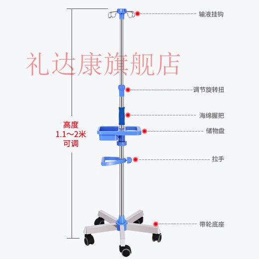
Li Dakang [9276 people praised] Mobile infusion stand with wheel drip bracket thickened stainless steel infusion stand salt water receptacle bottle (customized 32-top silk ABS plum blossom) + 4 hooks