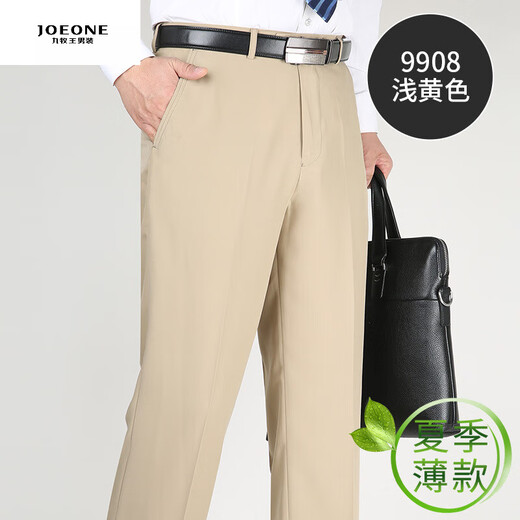 Jiumuwang summer thin mulberry silk men's trousers youth middle-aged high waist straight-leg formal casual suit pants 9905 elegant gray 29 2 feet 2