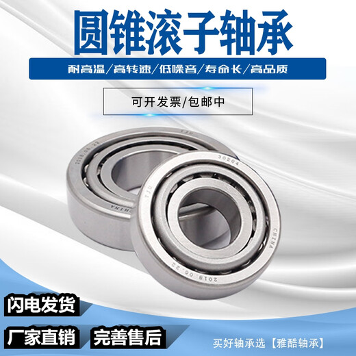 LM11749/11710 11749/10 英制圆锥滚子轴承 11949/10 LM11749/11710