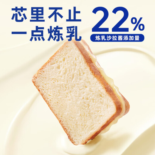 Haoshi breakfast bread 830g toast bread sandwich sandwich pocket bread snack cake
