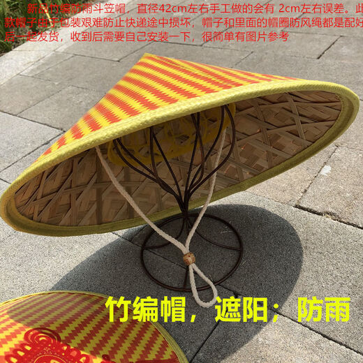 Bamboo hat men's big brim sun hat rainproof hat raincloth pattern large brim rain hat size 42CM 42cm or so