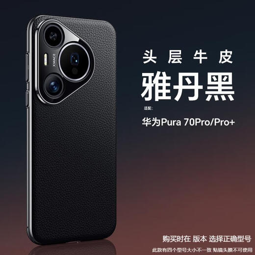 Lu Kai Huawei Pura70Pro+ mobile phone case Huawei Pura80Pro genuine leather Pura70Ultra high-end protective case anti-fall P70 lens all-inclusive luxury business men and women [Yadan Black] Lychee pattern head leather (hard leather)丨Holved lens all-inclusive Huawei Pura70Pro/