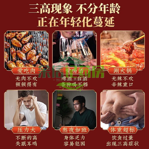 Beijing Tongrentang Hawthorn Té Presión arterial Buff de maíz La presión arterial del té de té puede bajar el té lipídico azúcar en sangre Tres grasas grasas grasas glicerínas tres experiencia Pack Hwhorn Money Green Willow Buff de maíz Té de hoja de morera