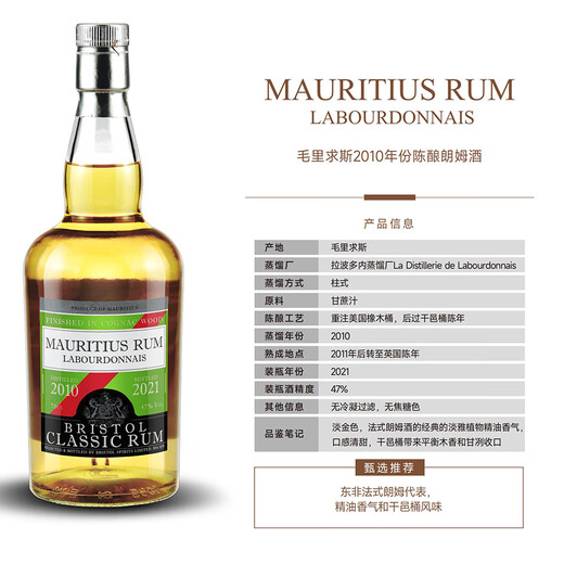 Winery Direct [bouteille d'origine importée] Bristol indépendant en bouteille double rum rum étranger vin étranger Mauritius 2010 Rum 700ml