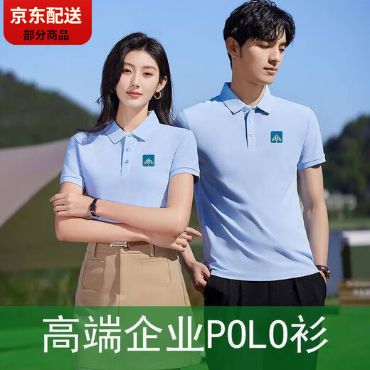 CARLOS KAYLA碧桂园物业工衣 工作服T恤定制logo薄款冰丝企业团体POLO短袖 677 L