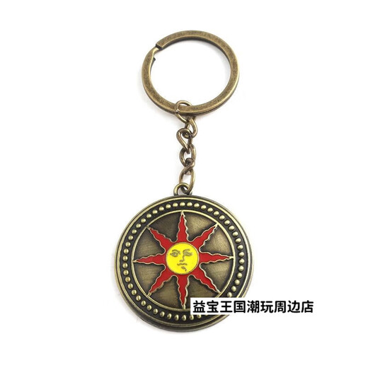 益宝王国黑暗之魂3周边挂件钥匙扣 Dark Souls太阳骑士索拉尔卡通滴油金属 N674 1个