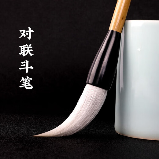 周虎臣狼毫斗笔纯羊毫毛笔大中小号兼毫抓笔特大号提斗短杆笔级大楷写春联对联大字书法国画 王遽常定制【兼毫联笔对联】 【中华 始创1694年】