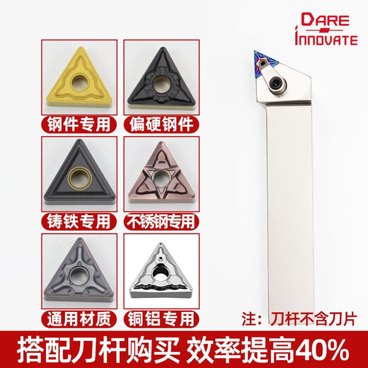 数控刀片三角形不锈钢刀头TNMG160404钢件外圆内孔车刀片合金刀粒 TNMG160404-TM DG5155 加工钢件