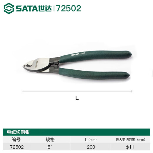 SATA cable cutting pliers 8 copper wire and aluminum wire cutting pliers 72502