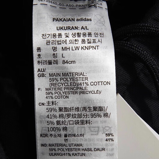 阿迪达斯（adidas）运动裤男裤春秋新款针织透气小脚裤长裤休闲裤卫裤 IQ1381黑色  S
