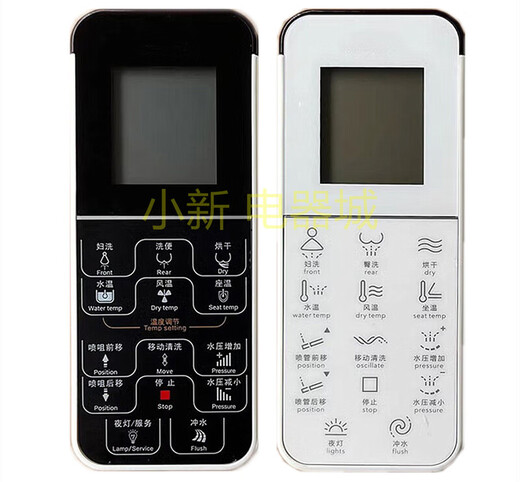 恒洁智能马桶HE983 9391E HE300A HE813B 812B 992 993遥控器 新款代替 118 配有底座