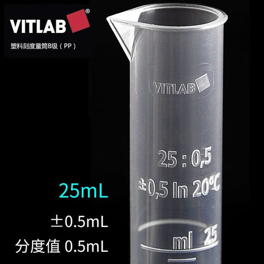 锟霖屹塑料刻度量筒B级 VITLAB10ml/2000ml 凸起刻度PP塑料量筒直筒量杯 2000ML 货号13797
