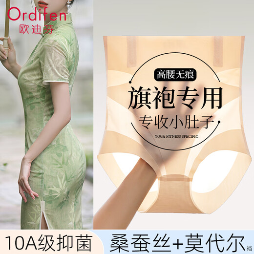 
Odifen antibacterial high waist belly lifting hip pants for women without trace ice silk wedding dress cheongsam base postpartum underwear safety body shaping pants