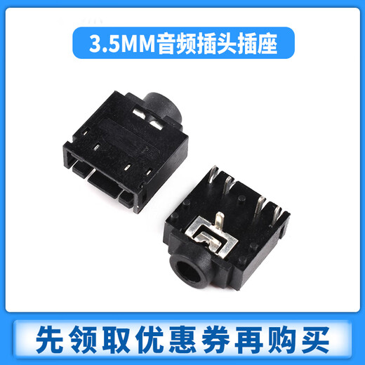 Zejie 3.5MM headphone socket PJ-313D female socket 392/301/359/325C audio plug 3F07 socket PJ-392 gold-plated (2 pieces)