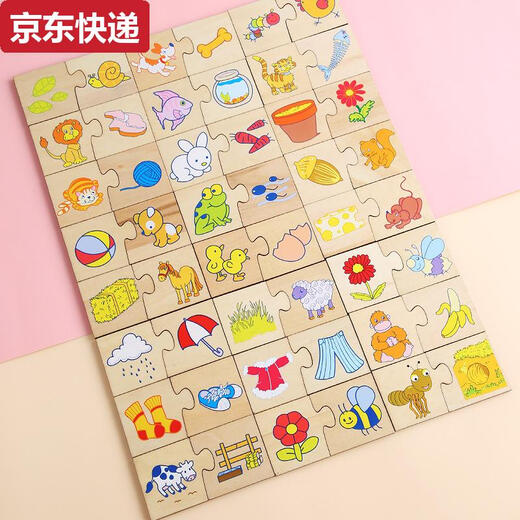 OUY蒙氏关联配对拼图逻辑思维训练教具动物找家幼儿园科学区玩具 动物找家拼图