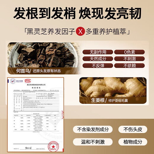 同仁堂何首乌洗发水金榜第1名五黑植萃黑灵芝白头发转养黑发洗发膏露