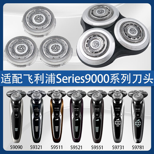 Baaruum convient à Philips Razor S9000 Accessoires de tête de couteau S9031 S9041 S9090 S9731 S9781 S9551 Couteau net Blade Carator Breat
