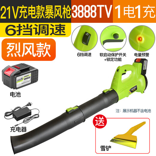 德立士鼓风机吹风机吹灰机锂电充电式大功率工业户外吹雪车载落叶吹尘抢 DS-6档调速暴风机3888TV一电一充