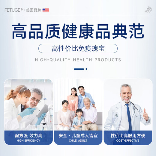 FETUGE乳矿物盐接骨木莓咀嚼片增强免疫力促进骨骼生长 儿童成人皆宜 1盒试用装