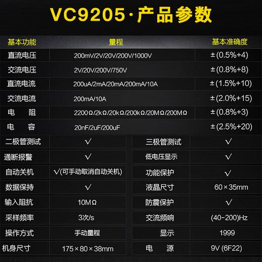 科至途便携万用表数字高精度VC890A多功能电工表数显万用表防烧 VC890A标配+充电套装
