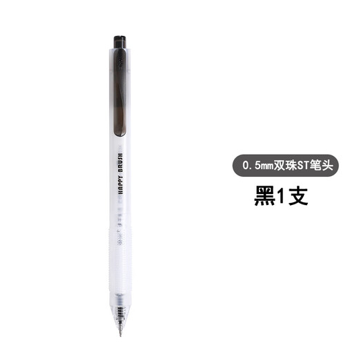 東米东米刷题乐983小毛刷按动笔学生用考试碳素黑笔水笔速干双珠0.5刷题笔ST头办公笔简约高颜值签字笔 【体验装】黑色1支
