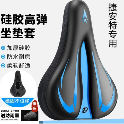 适用捷安特ATX610/620/660/770/777/810/830/860山地车硅胶坐垫套 皮革防水加厚硅胶全包捆绑灰