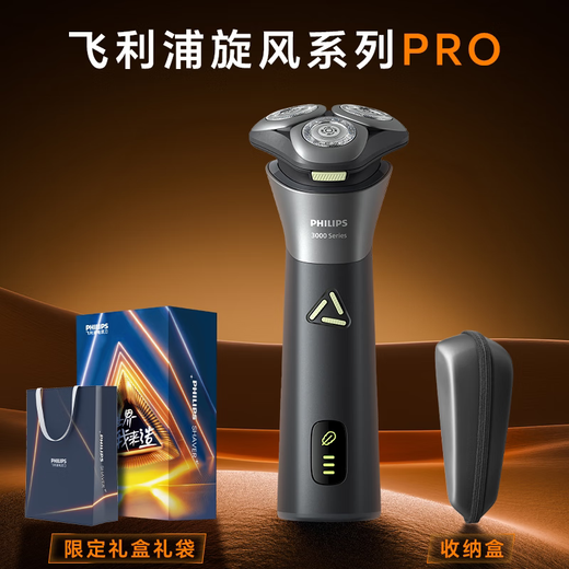 飞利浦（PHILIPS ）【】男士电动剃须刀旋风Pro刮胡刀2025新款 薄暮灰