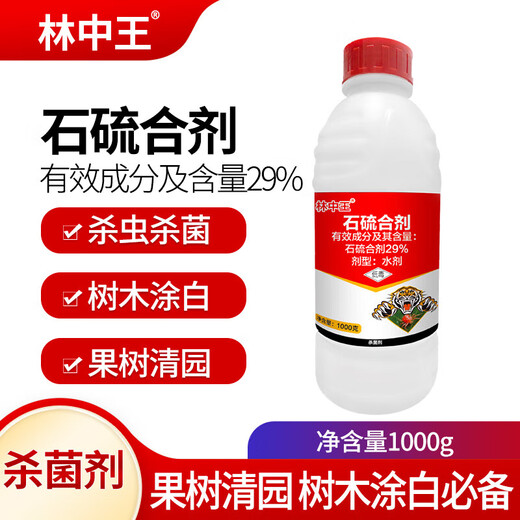 King of the Forest 29% Lime Sulfur Mixture Orchard Clearing Water Agent Fruit Tree Scale Insect Powdery Mildew Red Spider Pesticide Bacterial Insecticide