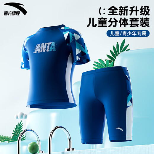 Anta (ANTA) children's swimsuit boys swimsuit swimsuit swimsuit set split teenagers professional sports training quick-dry swimsuit men