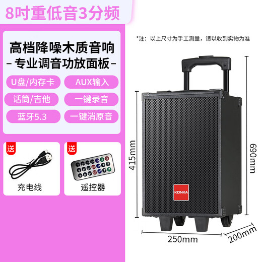 Konka Square Dance Audio Three-Way Wooden Performance Singing K-Song Street Stall Outdoor Mobile Trolley Speaker Subwoofer Home Portable Bluetooth High Power Large Volume with Wireless Microphone 8-inch Subwoofer 3-Way (No Microphone)