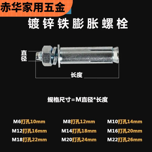 XMSJSimple Green新型国标膨胀螺丝超长加长铁膨胀螺栓镀锌8mmM6M8M10 12200(一箱240个)